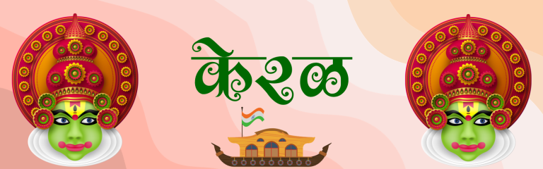 alleppey